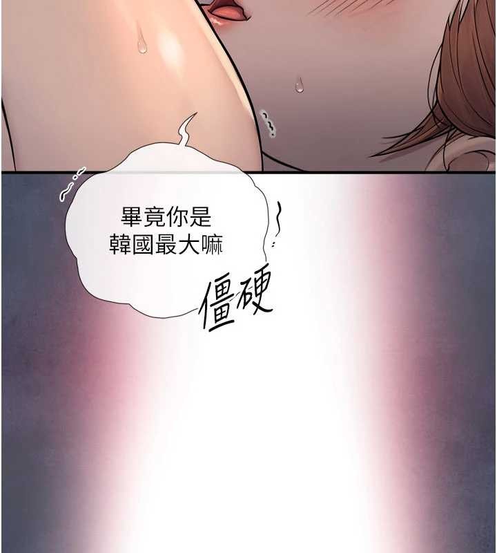 《與生巨來》漫画 第3話-不愧是最大的男人&hellip;