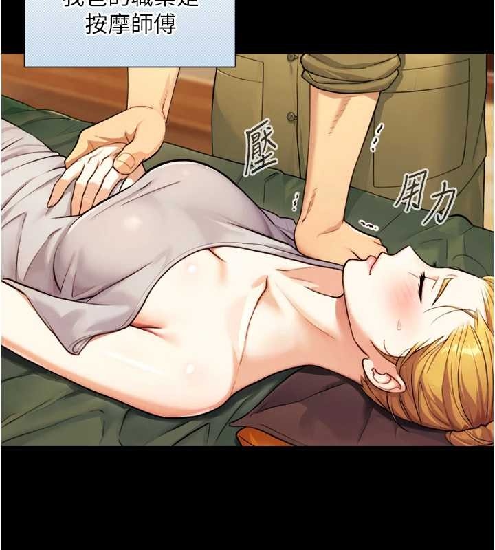 《與生巨來》漫画 第4話-愛運動的美女&hearts;