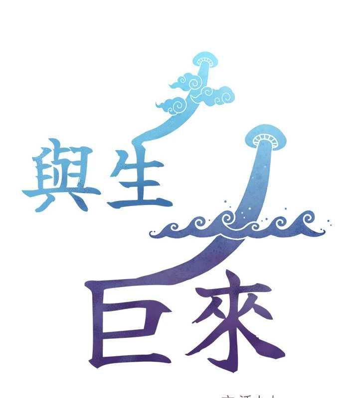 《與生巨來》漫画 第4話-愛運動的美女&hearts;