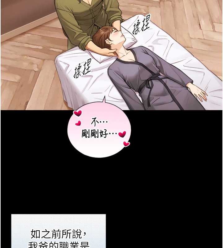 《與生巨來》漫画 第4話-愛運動的美女&hearts;