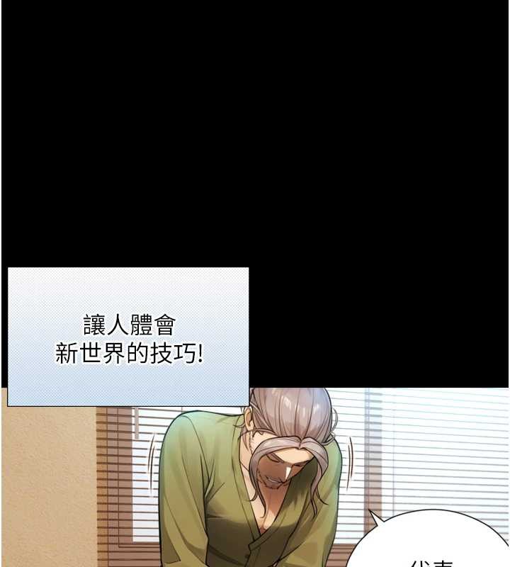 《與生巨來》漫画 第4話-愛運動的美女&hearts;