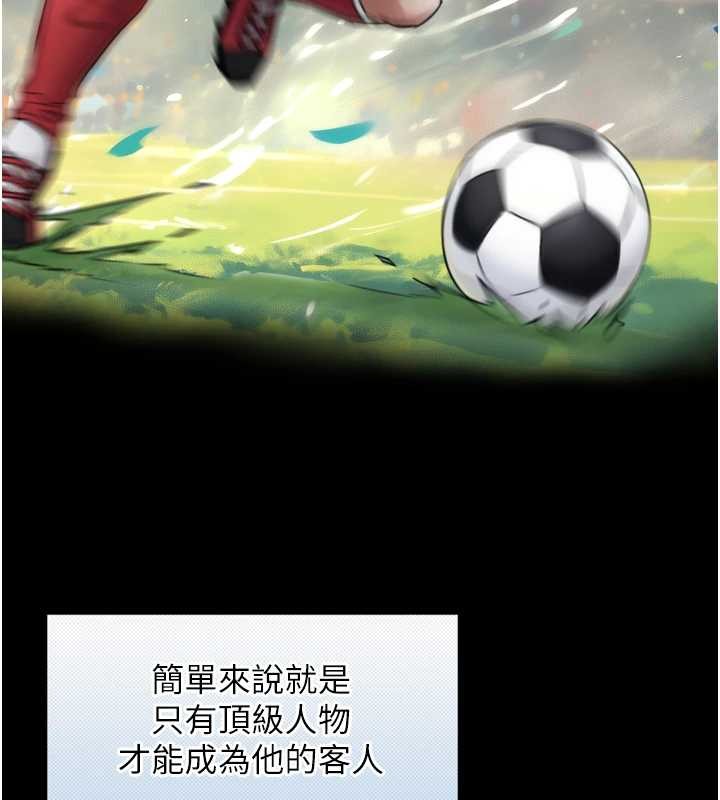 《與生巨來》漫画 第4話-愛運動的美女&hearts;