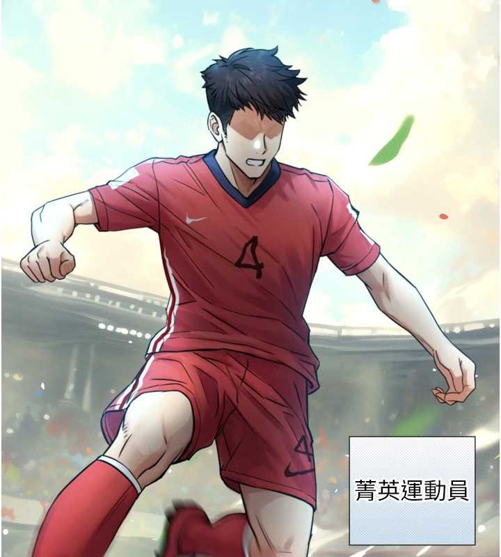 《與生巨來》漫画 第4話-愛運動的美女&hearts;