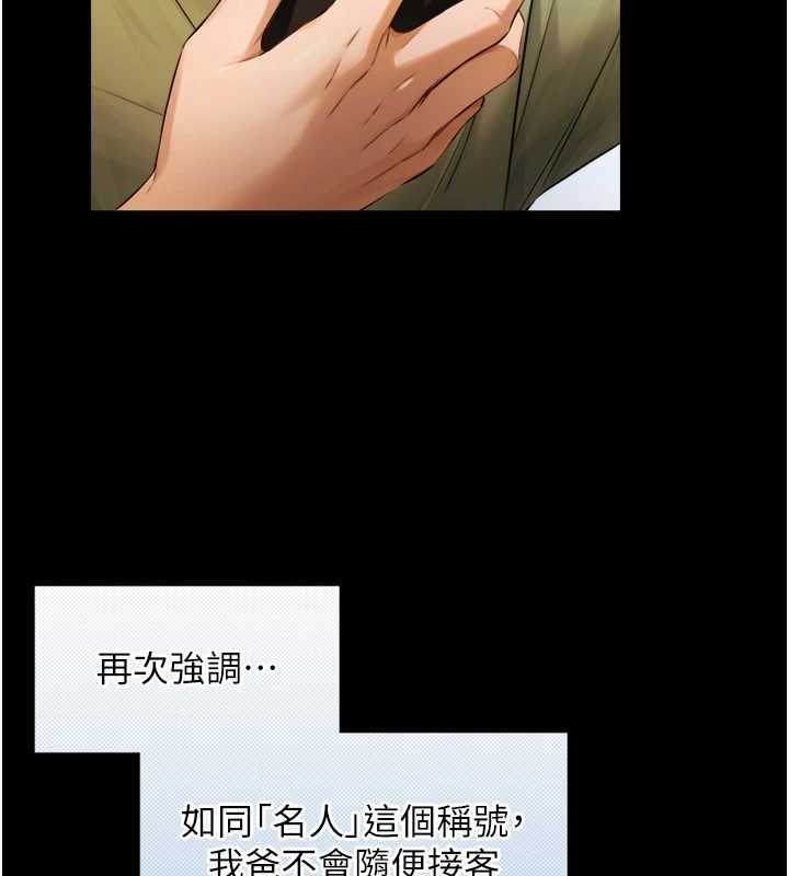 《與生巨來》漫画 第4話-愛運動的美女&hearts;