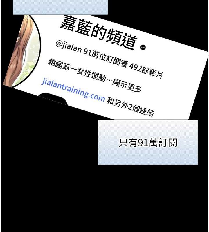 《與生巨來》漫画 第4話-愛運動的美女&hearts;