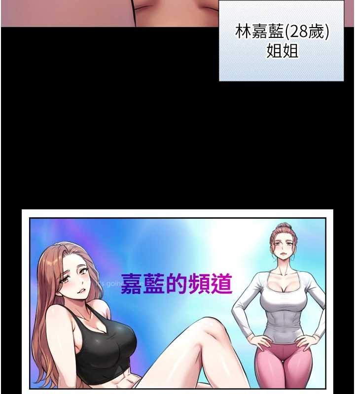 《與生巨來》漫画 第4話-愛運動的美女&hearts;