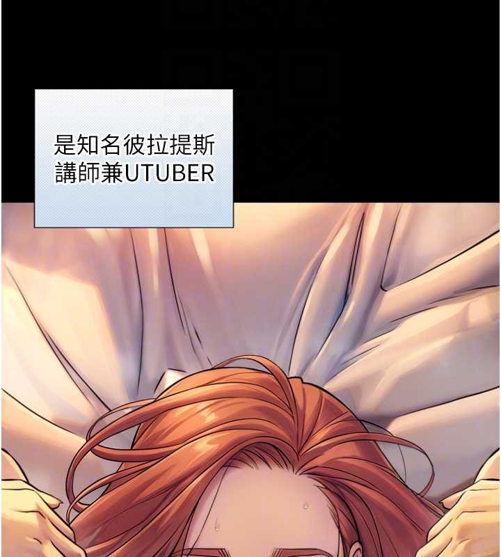 《與生巨來》漫画 第4話-愛運動的美女&hearts;