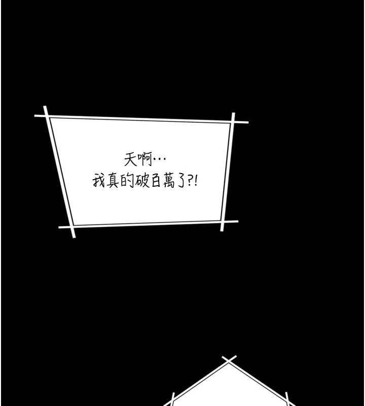 《與生巨來》漫画 第4話-愛運動的美女&hearts;