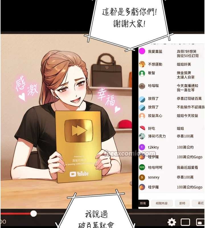 《與生巨來》漫画 第4話-愛運動的美女&hearts;