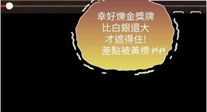 《與生巨來》漫画 第4話-愛運動的美女&hearts;