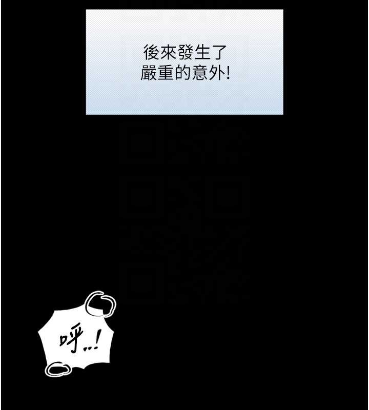 《與生巨來》漫画 第4話-愛運動的美女&hearts;