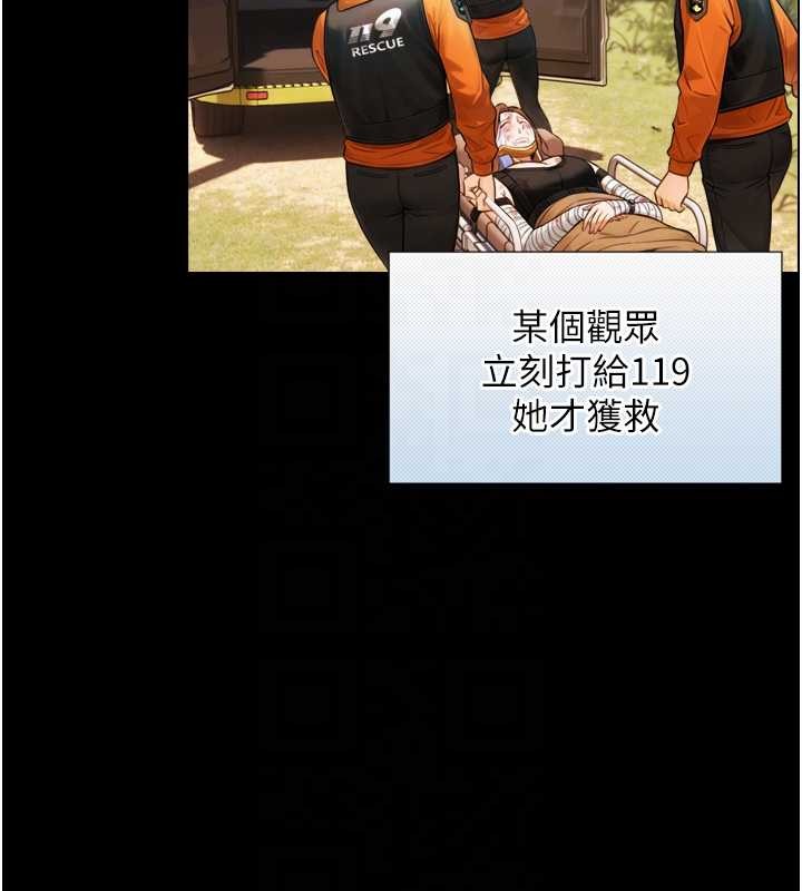 《與生巨來》漫画 第4話-愛運動的美女&hearts;