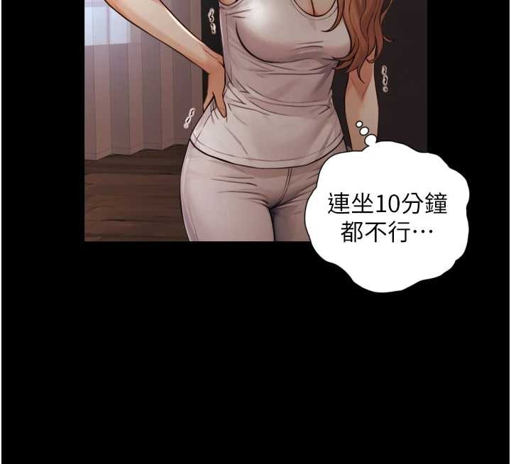 《與生巨來》漫画 第4話-愛運動的美女&hearts;