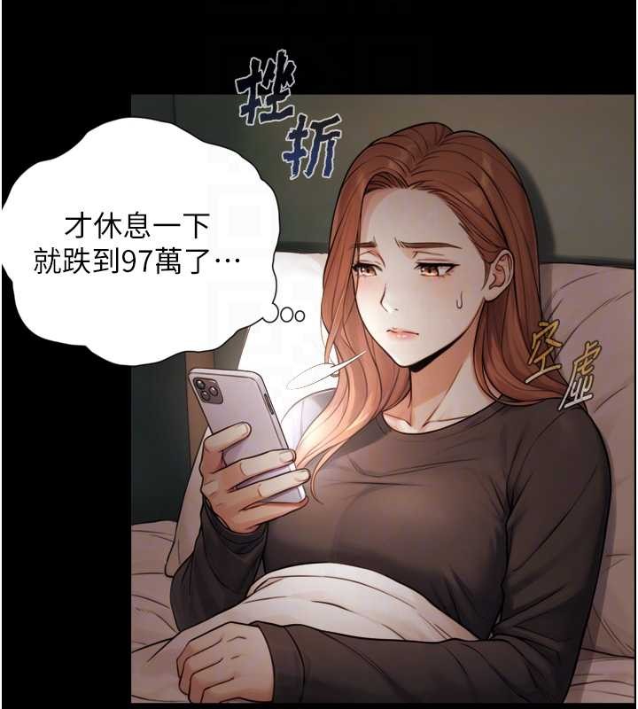 《與生巨來》漫画 第4話-愛運動的美女&hearts;