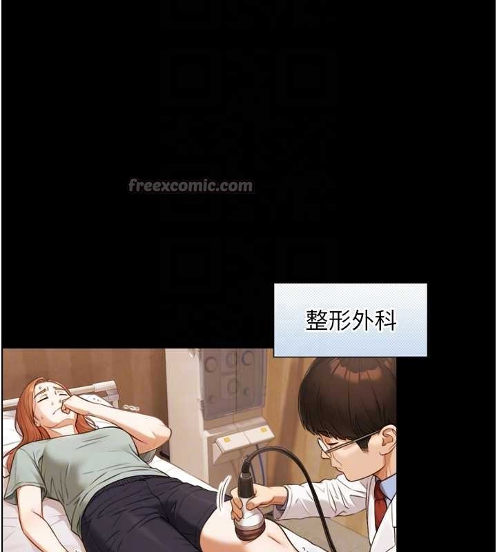 《與生巨來》漫画 第4話-愛運動的美女&hearts;