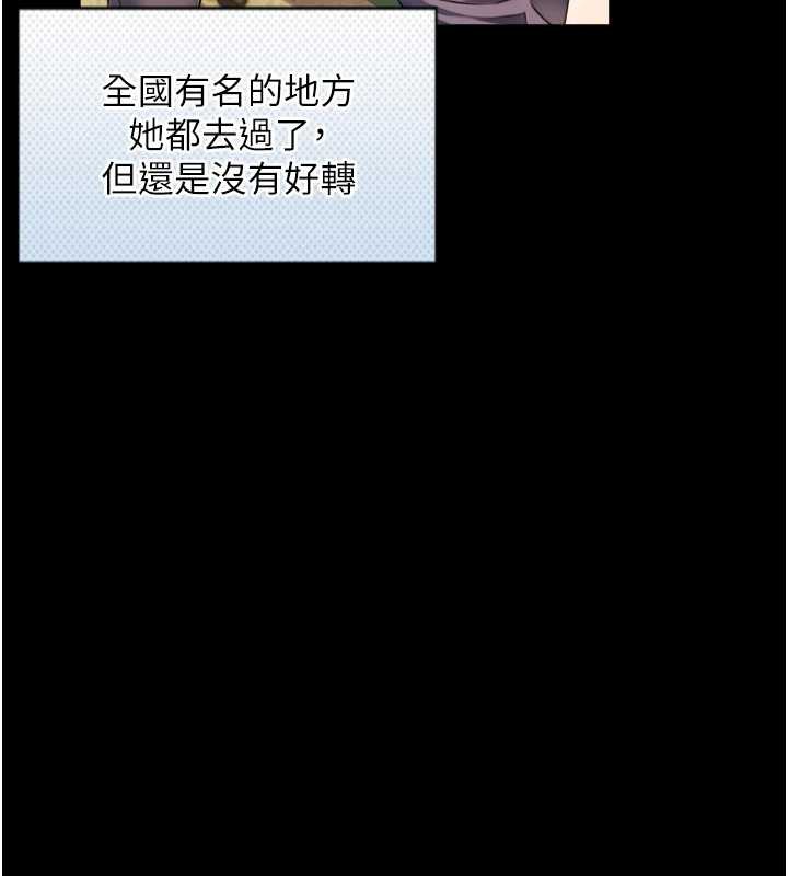 《與生巨來》漫画 第4話-愛運動的美女&hearts;