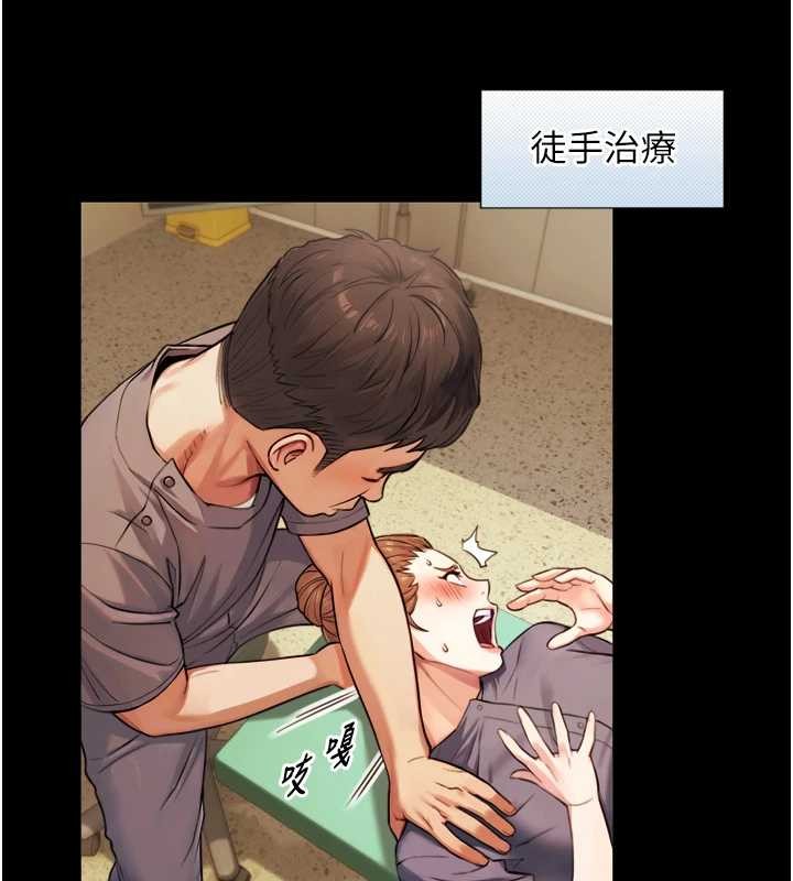 《與生巨來》漫画 第4話-愛運動的美女&hearts;