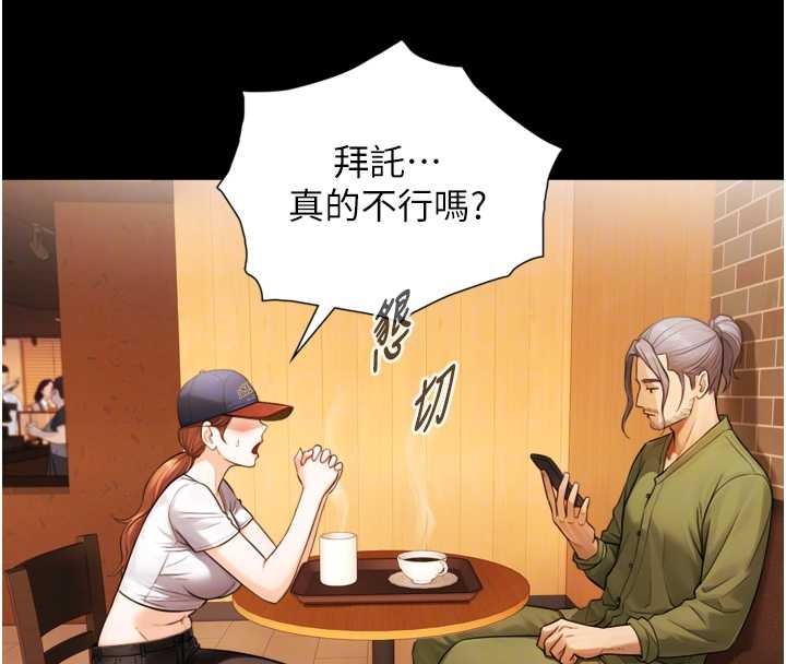 《與生巨來》漫画 第4話-愛運動的美女&hearts;