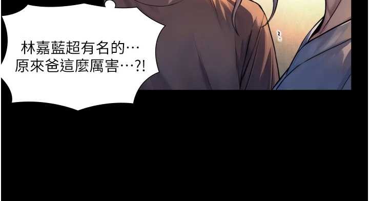 《與生巨來》漫画 第4話-愛運動的美女&hearts;