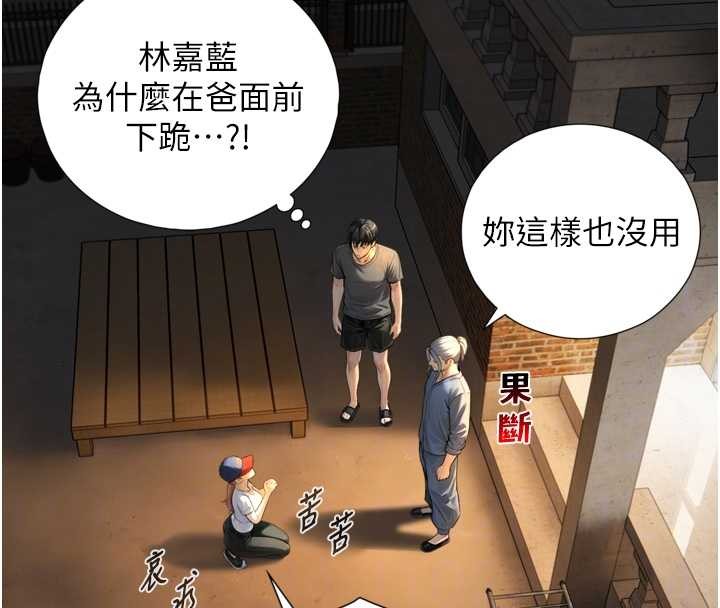 《與生巨來》漫画 第4話-愛運動的美女&hearts;