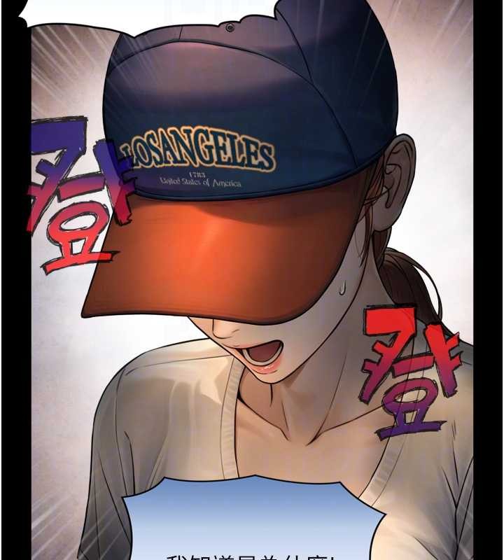 《與生巨來》漫画 第4話-愛運動的美女&hearts;