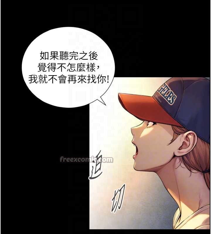 《與生巨來》漫画 第4話-愛運動的美女&hearts;