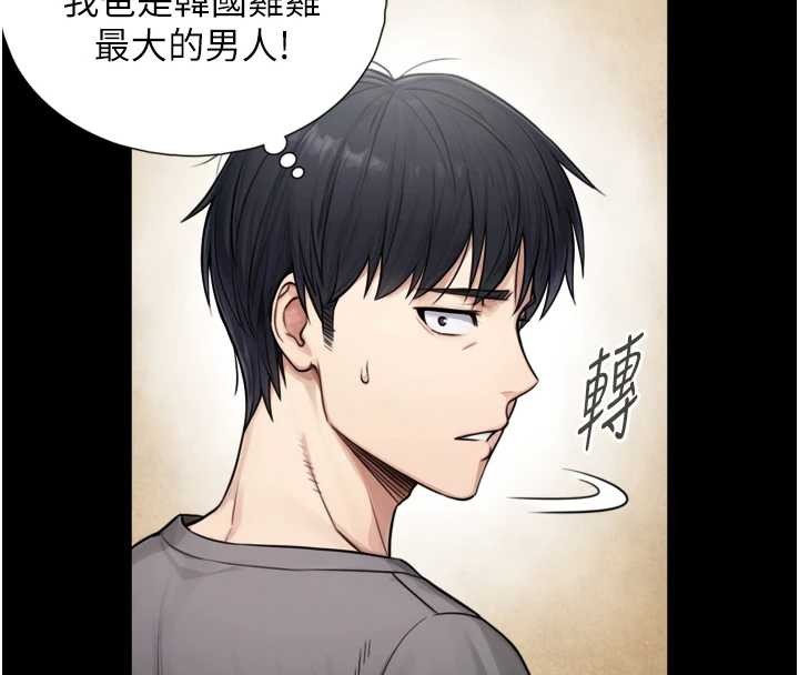 《與生巨來》漫画 第4話-愛運動的美女&hearts;