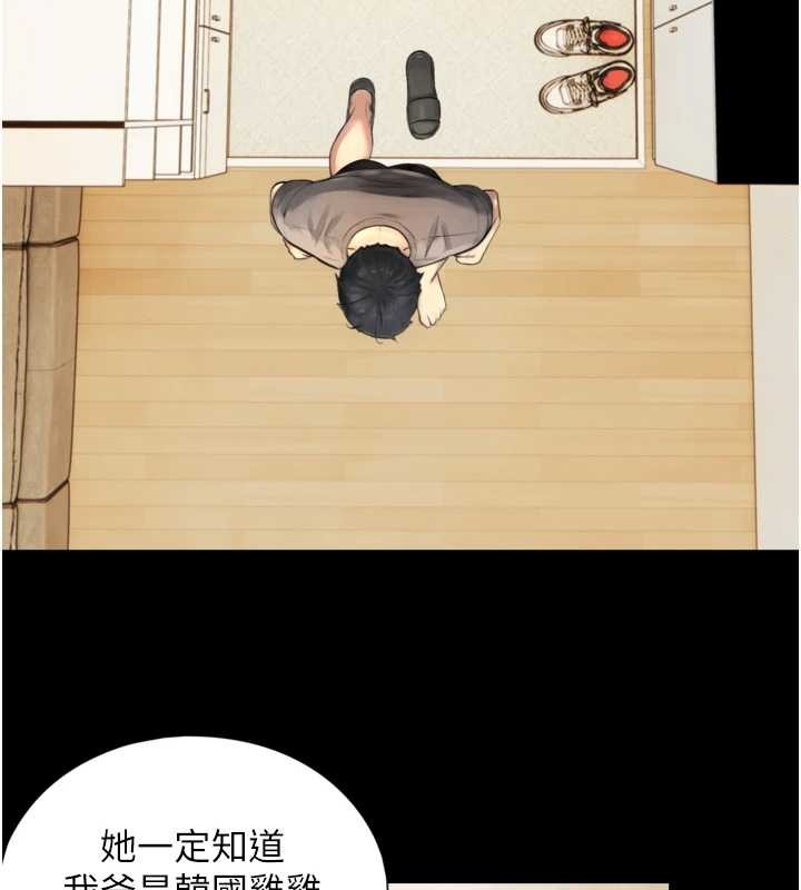 《與生巨來》漫画 第4話-愛運動的美女&hearts;