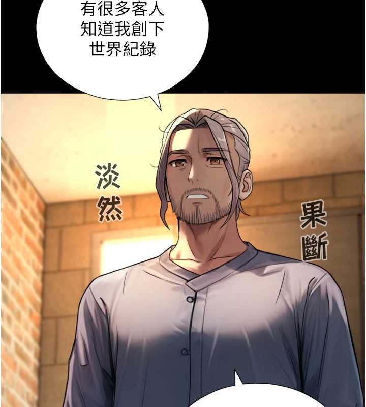 《與生巨來》漫画 第4話-愛運動的美女&hearts;