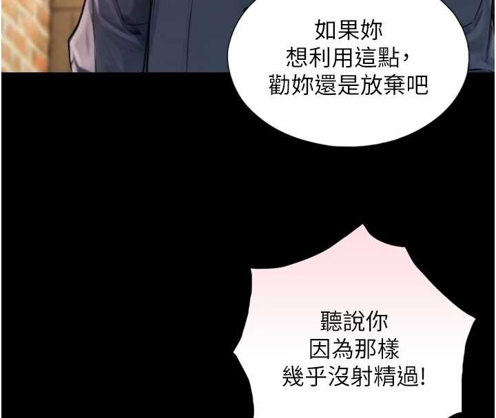 《與生巨來》漫画 第4話-愛運動的美女&hearts;