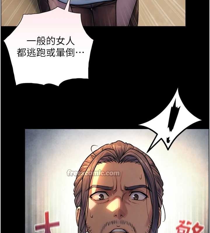 《與生巨來》漫画 第4話-愛運動的美女&hearts;