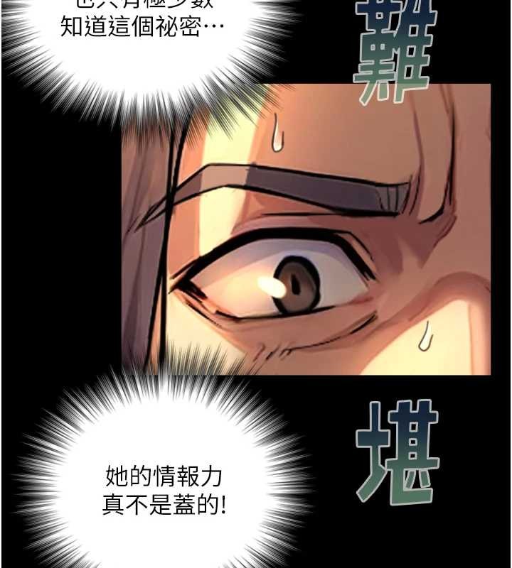 《與生巨來》漫画 第4話-愛運動的美女&hearts;