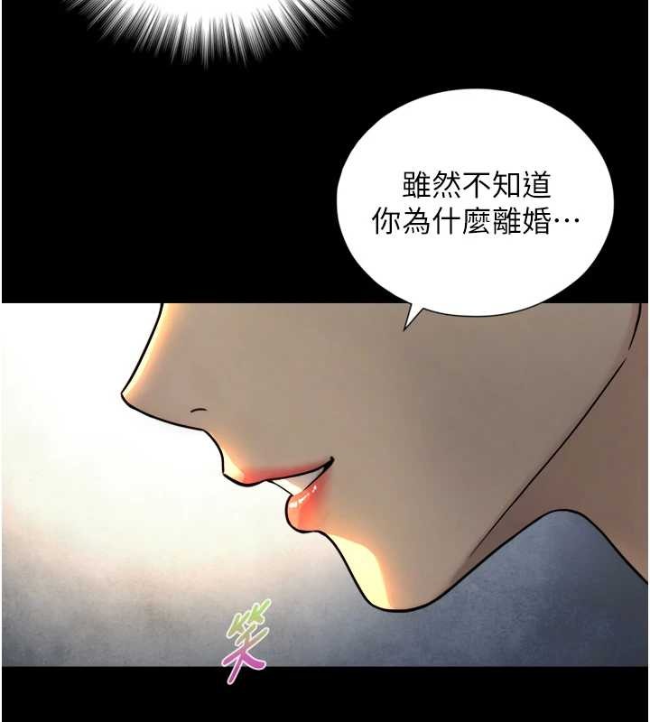 《與生巨來》漫画 第4話-愛運動的美女&hearts;