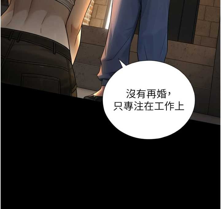 《與生巨來》漫画 第4話-愛運動的美女&hearts;