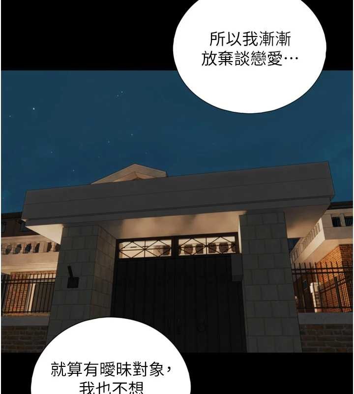 《與生巨來》漫画 第4話-愛運動的美女&hearts;