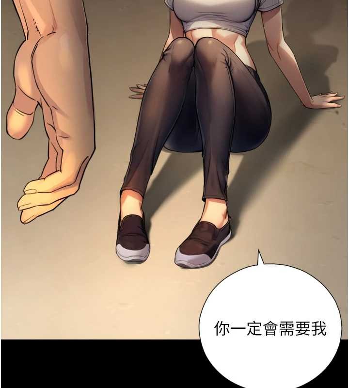 《與生巨來》漫画 第4話-愛運動的美女&hearts;