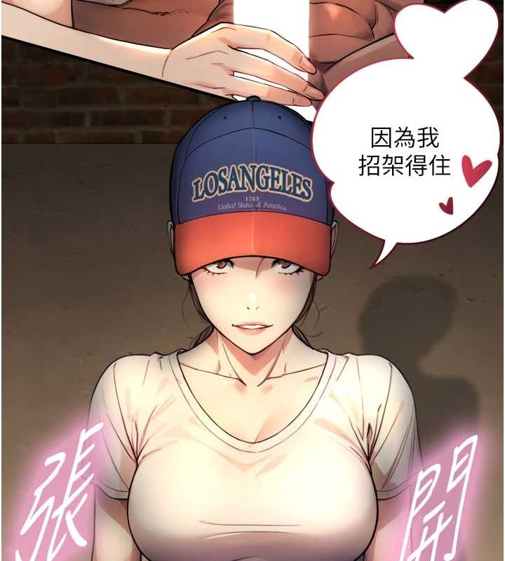 《與生巨來》漫画 第4話-愛運動的美女&hearts;