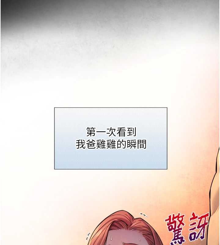 《與生巨來》漫画 第4話-愛運動的美女&hearts;