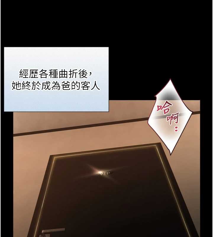 《與生巨來》漫画 第4話-愛運動的美女&hearts;