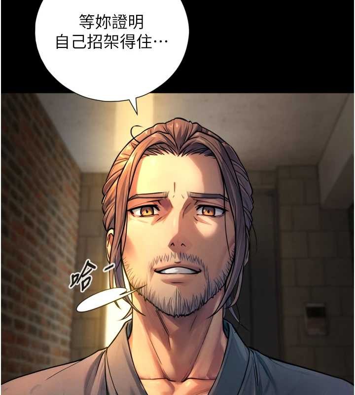 《與生巨來》漫画 第4話-愛運動的美女&hearts;