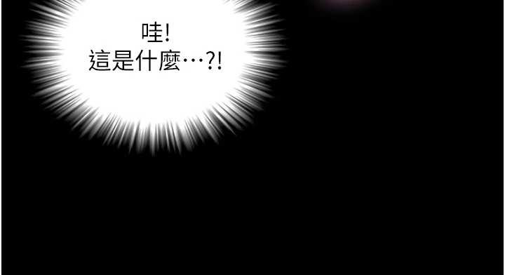 《與生巨來》漫画 第4話-愛運動的美女&hearts;