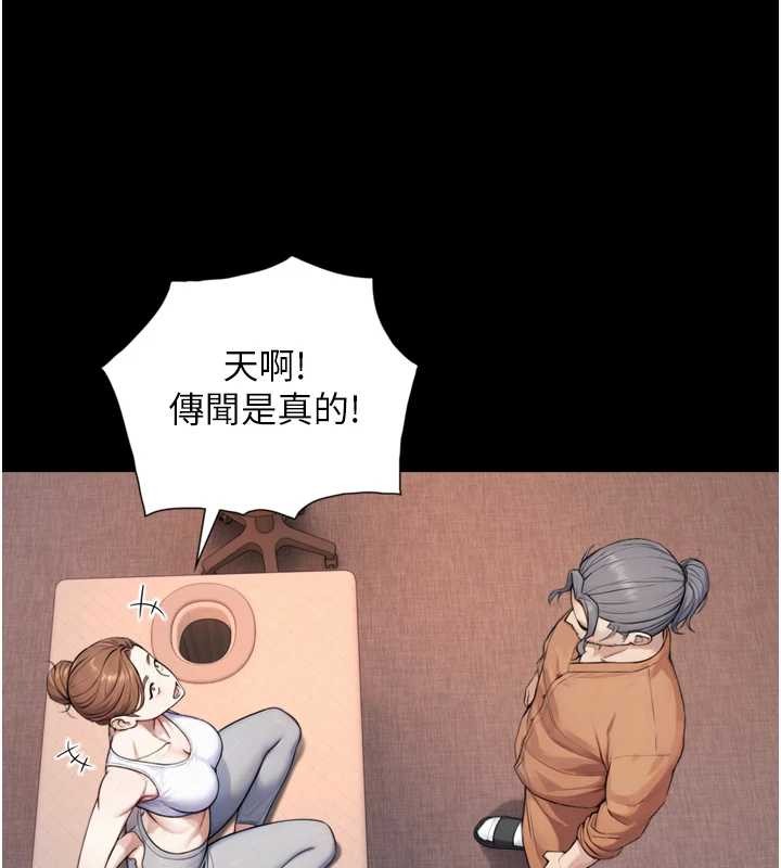 《與生巨來》漫画 第4話-愛運動的美女&hearts;