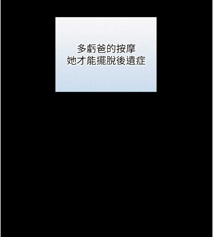 《與生巨來》漫画 第4話-愛運動的美女&hearts;