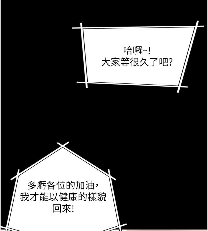 《與生巨來》漫画 第4話-愛運動的美女&hearts;