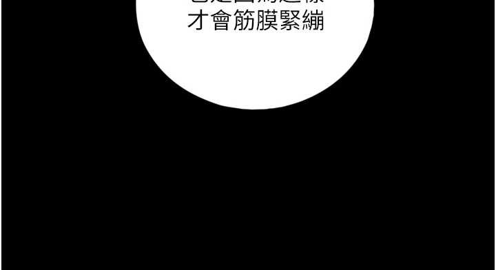 《與生巨來》漫画 第4話-愛運動的美女&hearts;