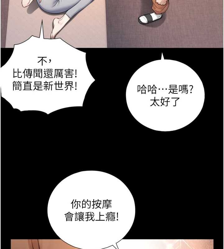 《與生巨來》漫画 第4話-愛運動的美女&hearts;