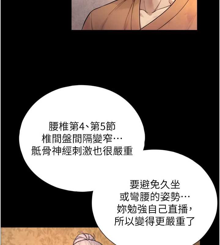 《與生巨來》漫画 第4話-愛運動的美女&hearts;