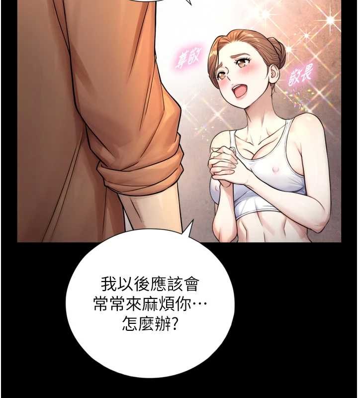 《與生巨來》漫画 第4話-愛運動的美女&hearts;