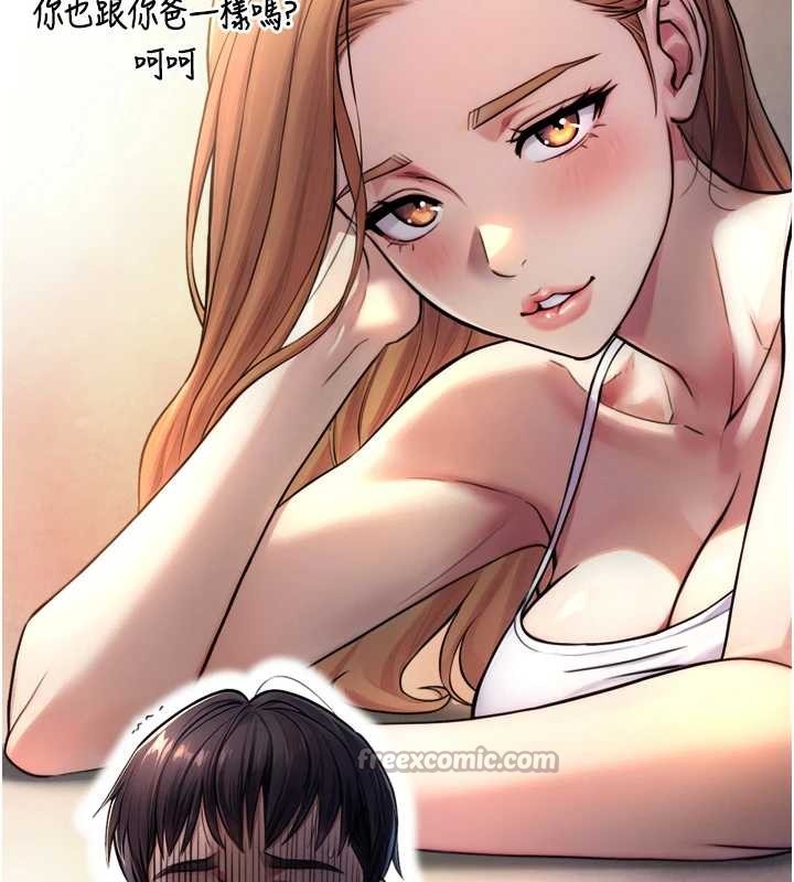 《與生巨來》漫画 第4話-愛運動的美女&hearts;