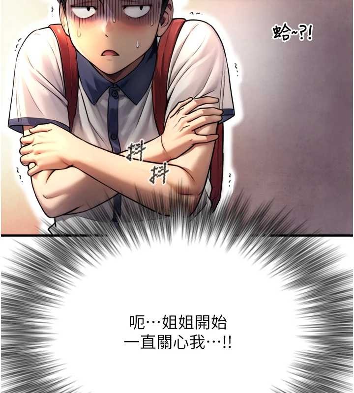 《與生巨來》漫画 第4話-愛運動的美女&hearts;